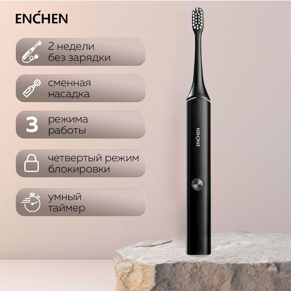 Электрическая зубная щетка Enchen Aurora T+ (Black) #1