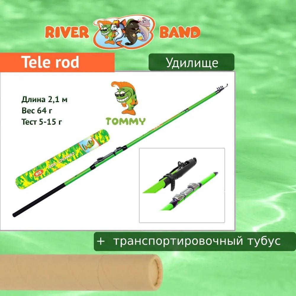 Удилище (детское) River Band Tele rod 2,10m TOMMY #1