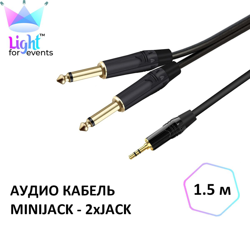 Аудио кабель miniJack 3.5 - 2xJack 6.3 моно, стереопара, 1.5м #1