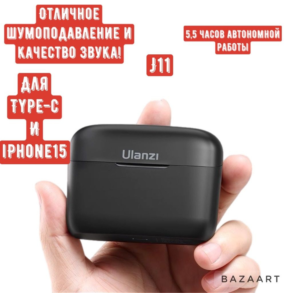 Ulanzi Микрофон для мобильного устройства J11.1, черный матовый  #1