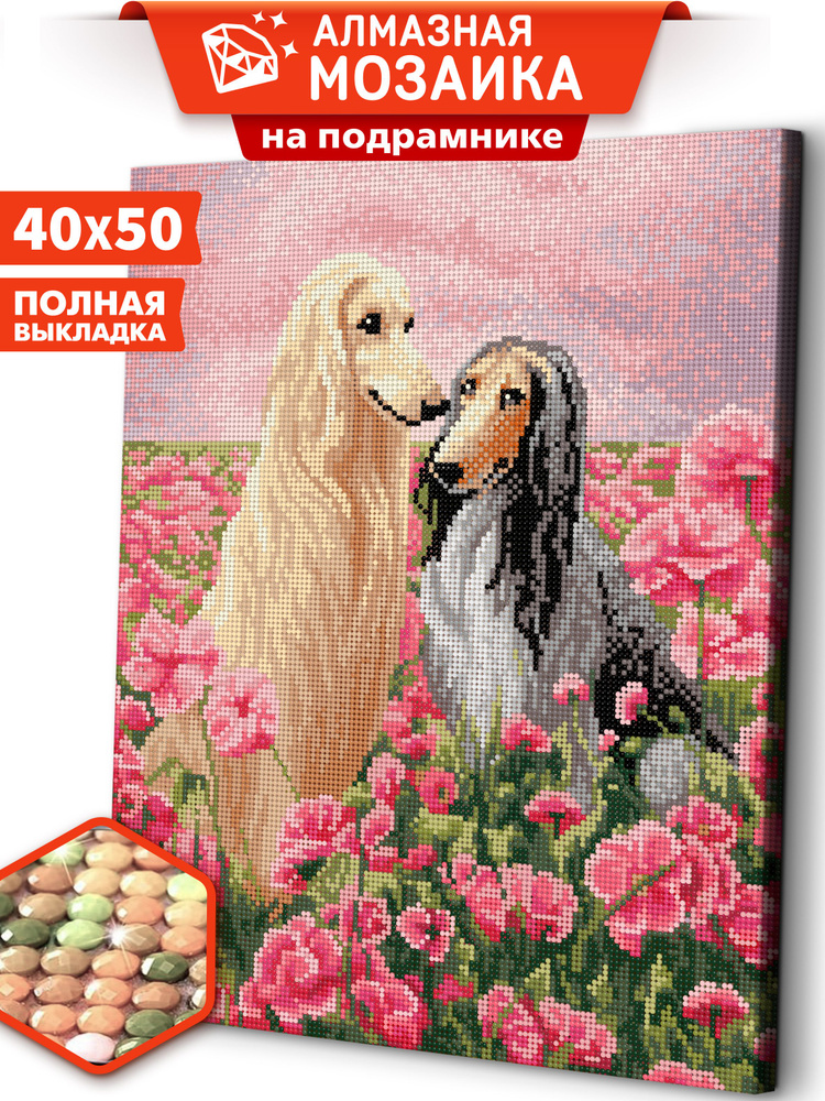 Алмазная мозаика на подрамнике 40х50 "Среди цветов" картина стразами  #1