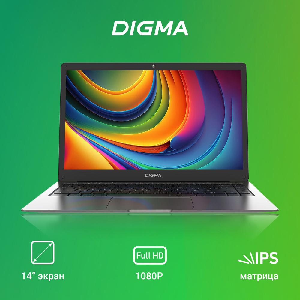 Digma 14 C414 Ноутбук 14", Intel Celeron N4020, RAM 8 ГБ, SSD 256 ГБ, Intel UHD Graphics 600, Windows #1