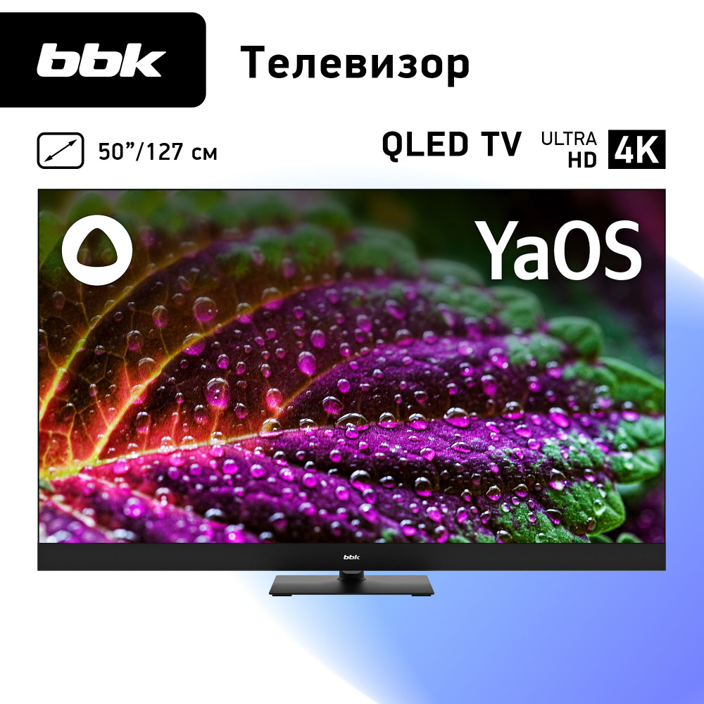 BBK Телевизор 50LED-8259/ UTS2C / QLED / Smart / Яндекс ТВ / Саундбар / 50" 4K UHD, черный  #1