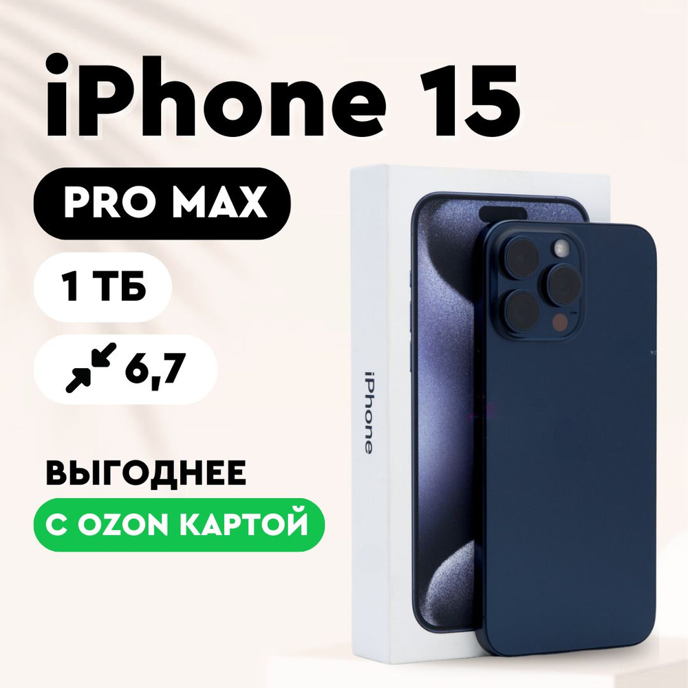 Apple Смартфон 23123 8/1 ТБ, синий #1