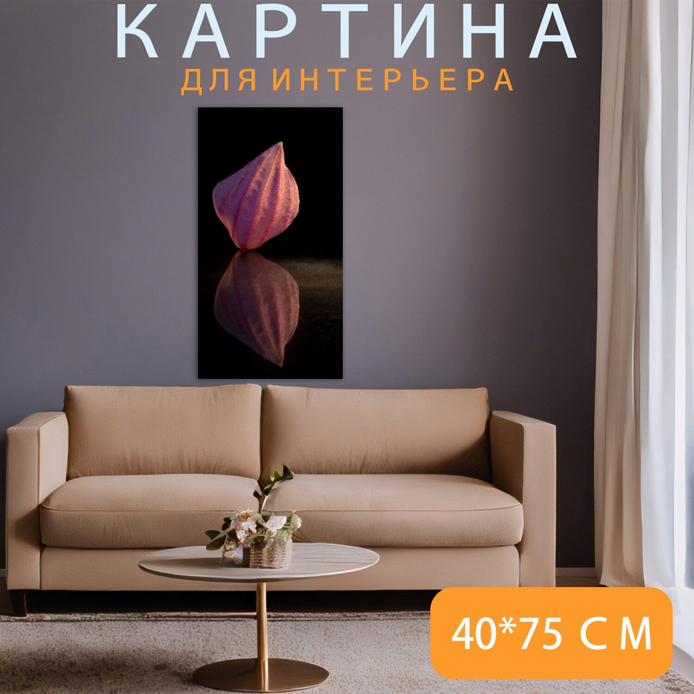 LotsPrints Картина "Мединилла, лепесток, отражение 94", 75 х 40 см  #1