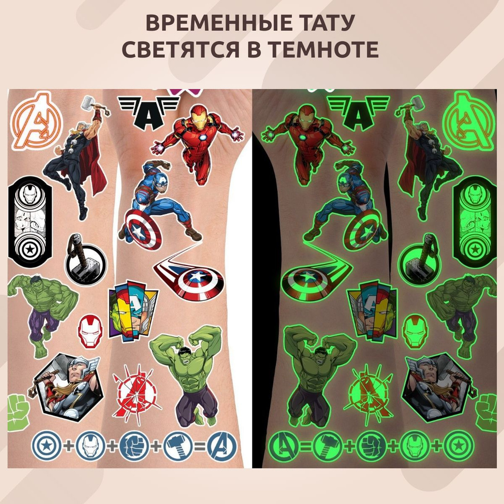 Временные переводные наклейки тату Marvel Мстители, светятся в темноте, 2 листа  #1