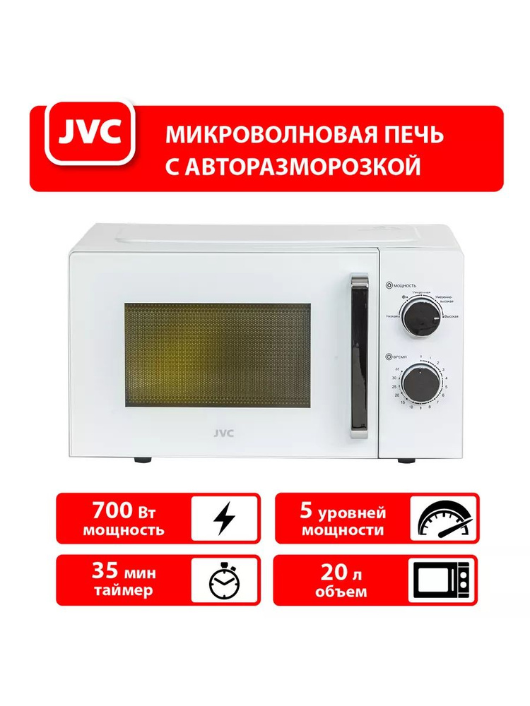 Микроволновая печь JK-MW149M #1
