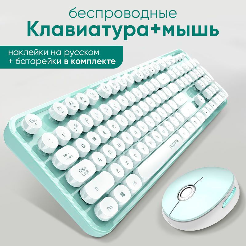 Комплект беспроводная клавиатура и мышь USB-подключение  #1