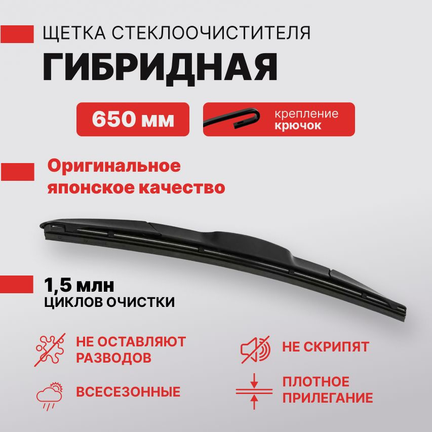 DENSO Щетка стеклоочистителя гибридная, арт. 035, 65 см #1