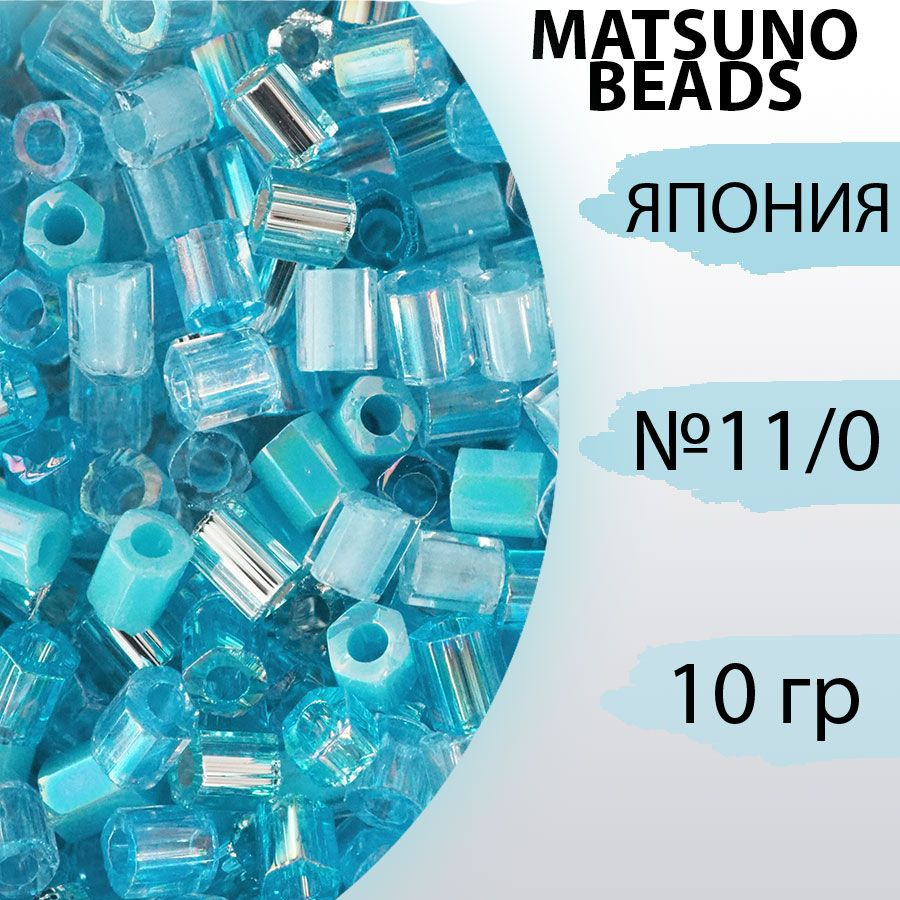 Микс, рубка, Матсуно (Matsuno), голубой, 10гр #1
