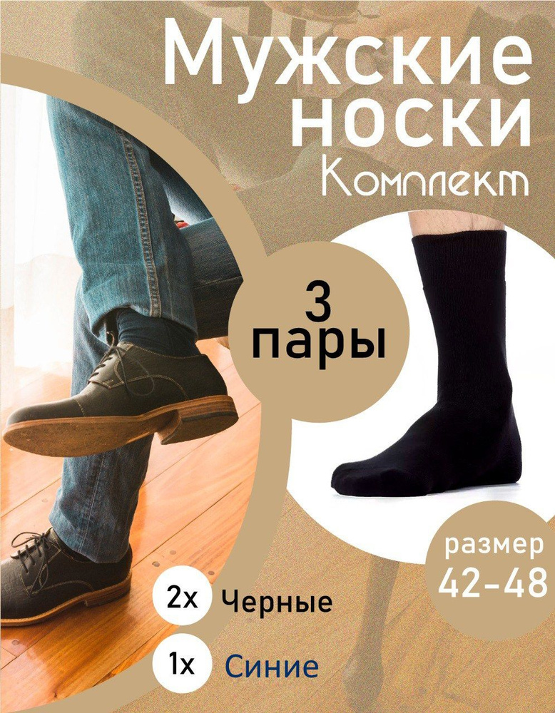 Носки Pakhtatex, 3 пары #1