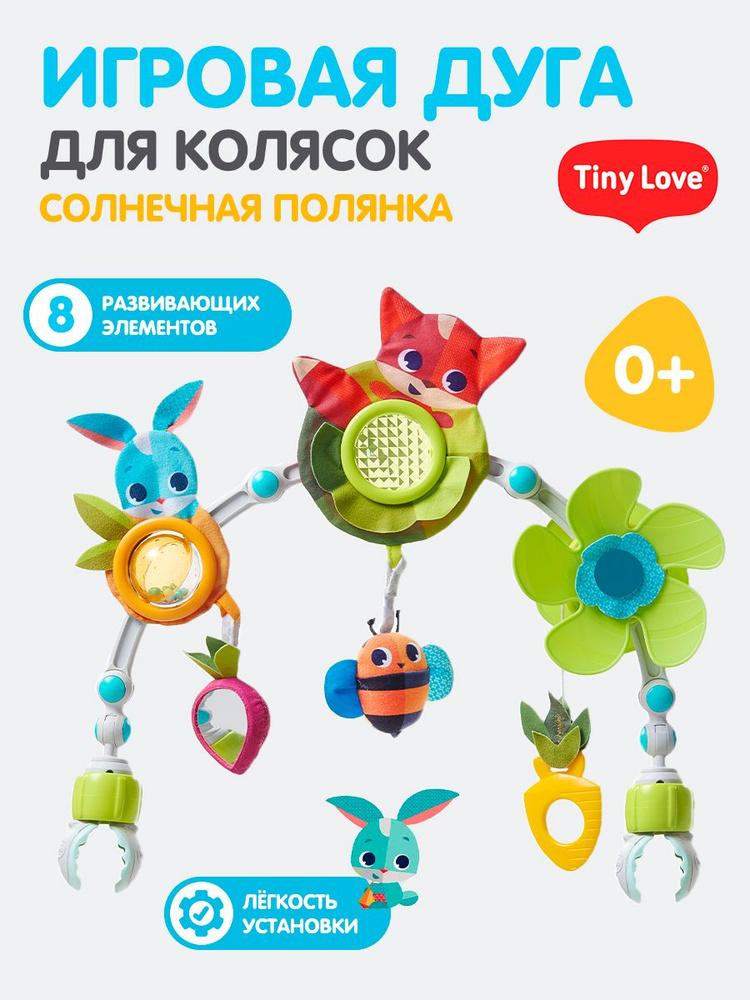 Детский Мобиль в Кроватку Tiny Love музыкальный #1