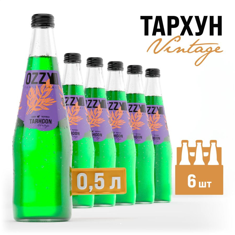 Лимонад OZZY Vintage Тархун по ГОСТу 0,5л. стекло 6 шт. #1