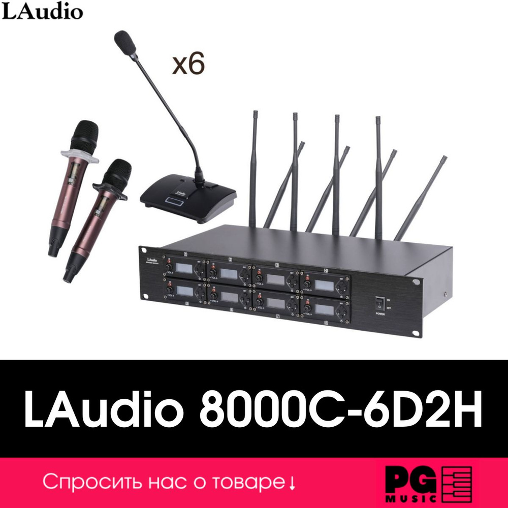 Беспроводная конференц-система LАudio 8000C-6D2H #1