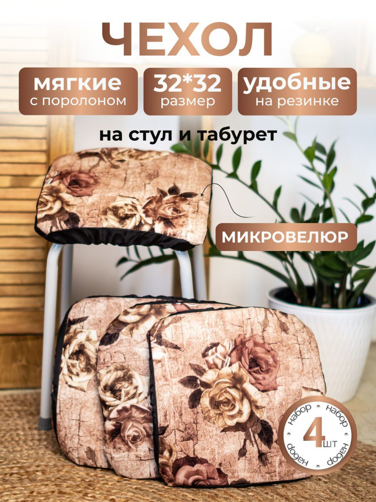 Woodlab Подушка на стул Чехлы для мебели 32x32 см #1