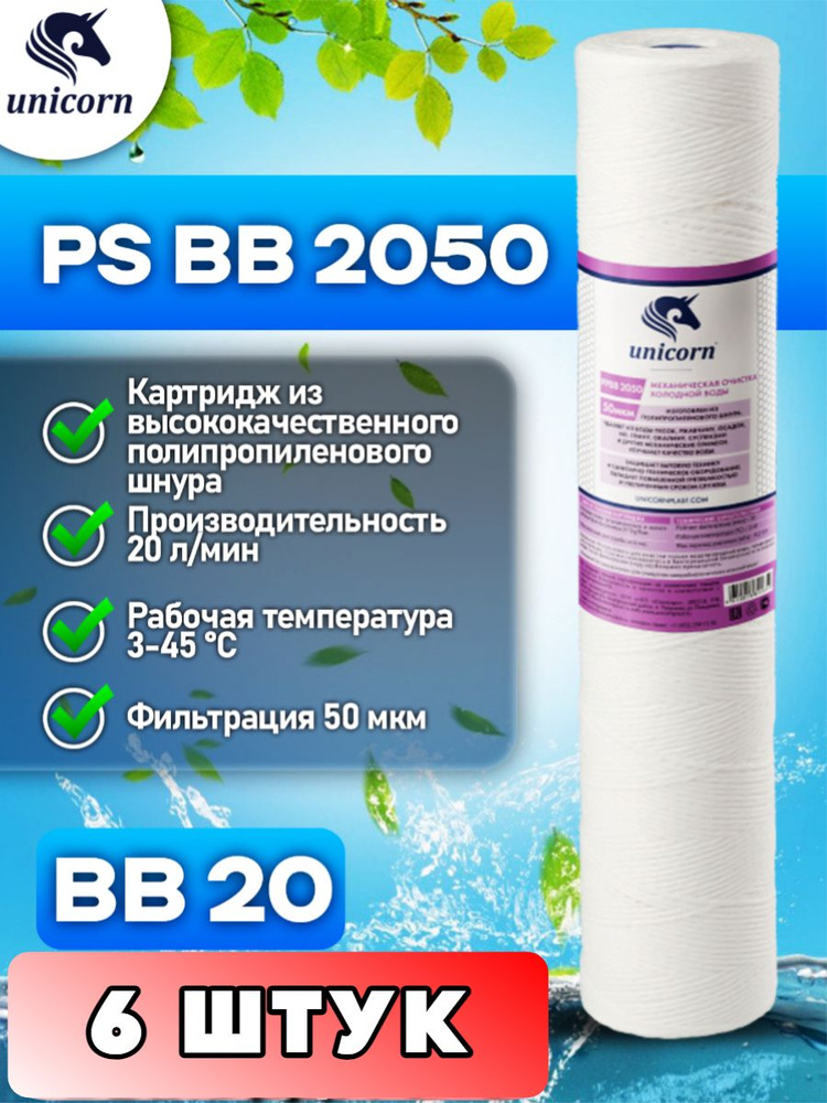 Картридж для фильтра воды механическая очистка из полипропиленового волокна для холодной воды типоразмер #1