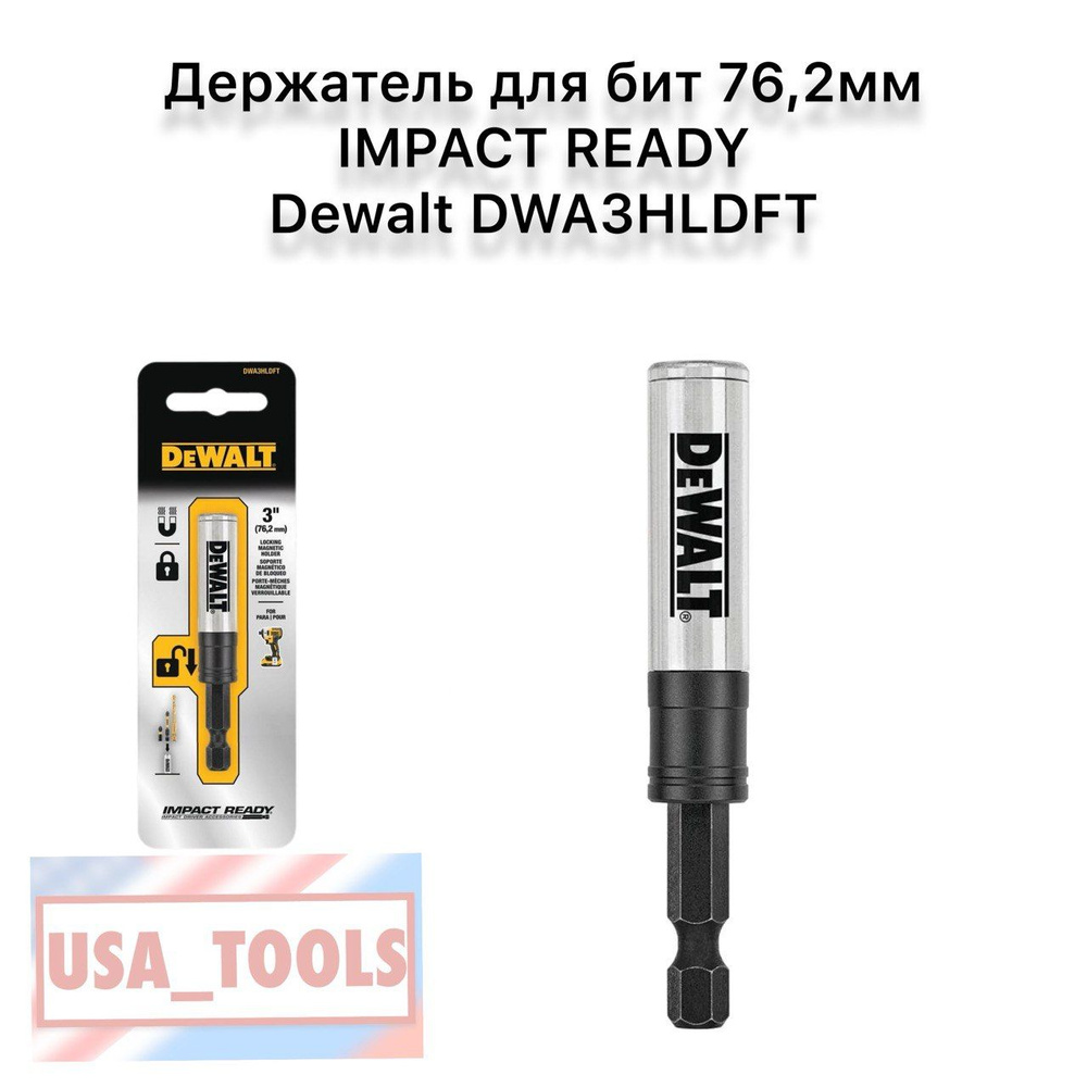 Держатель для бит 76,2мм IMPACT READY Dewalt DWA3HLDFT #1