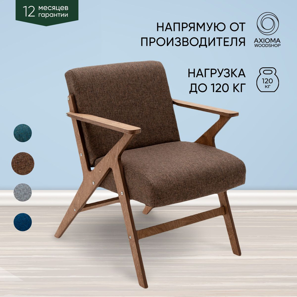 Кресло для дома и офиса "Винтаж 2" дуб + коричневый (ткань рогожка)  #1