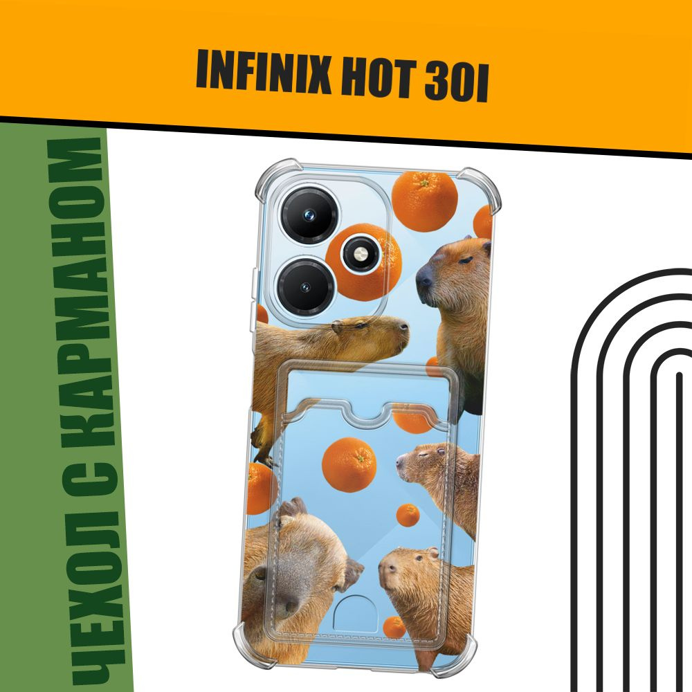 Чехол на Infinix Hot 30i (Инфиникс Хот 30i) с картой и принтом "Капибары и апельсины"  #1