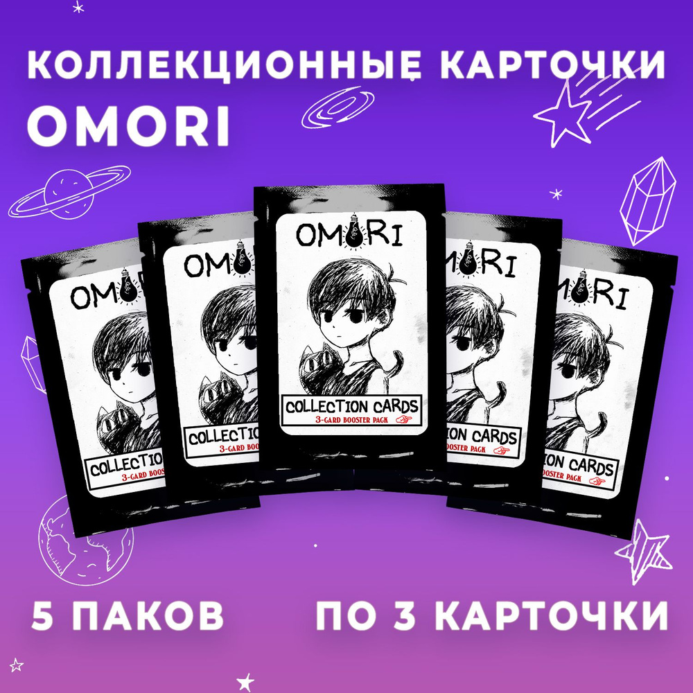 Коллекционные карточки Omori. Набор из 5 паков #1