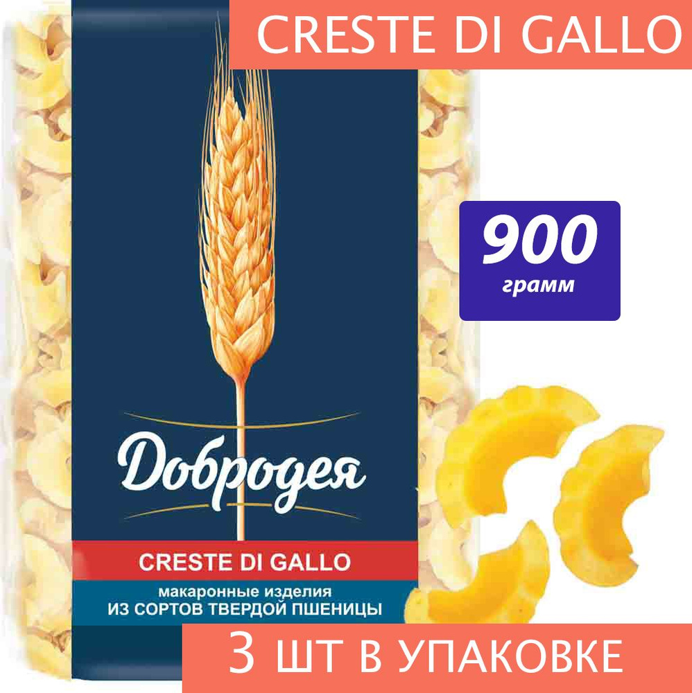 Гребешки (CRESTE DI GALLO) 900г, 3шт #1