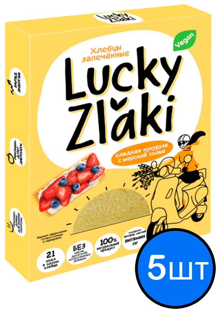 Хлебцы Сладкая кукуруза с солью "Lucki Zlaki" Черемушки, 72г х 5шт  #1