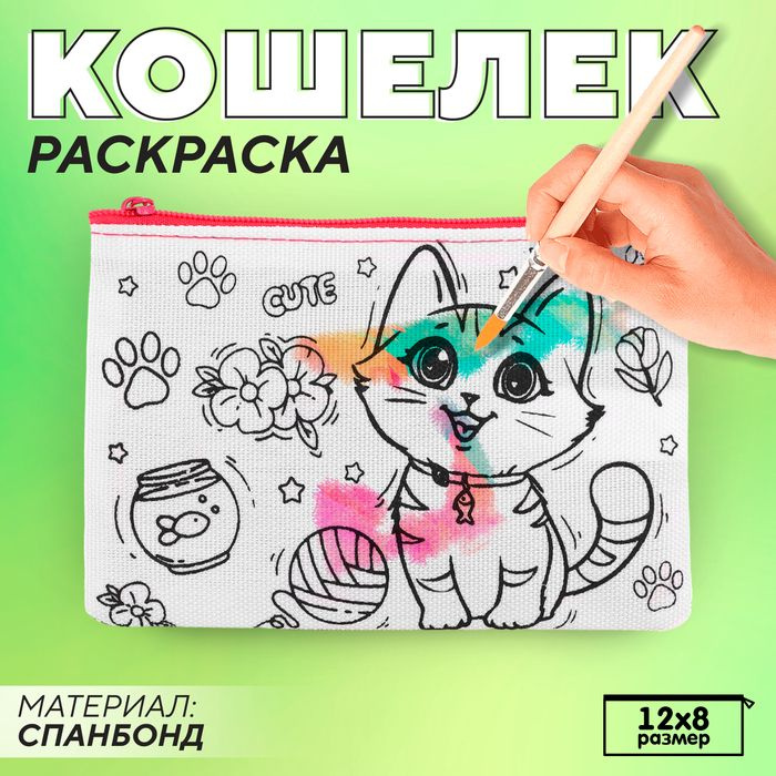 Кошелёк прямоугольный текстильный Котёнок , 12*8 см #1