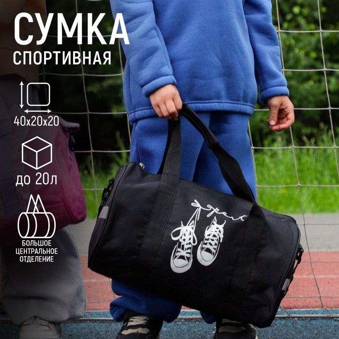 NAZAMOK KIDS Сумка спортивная #1