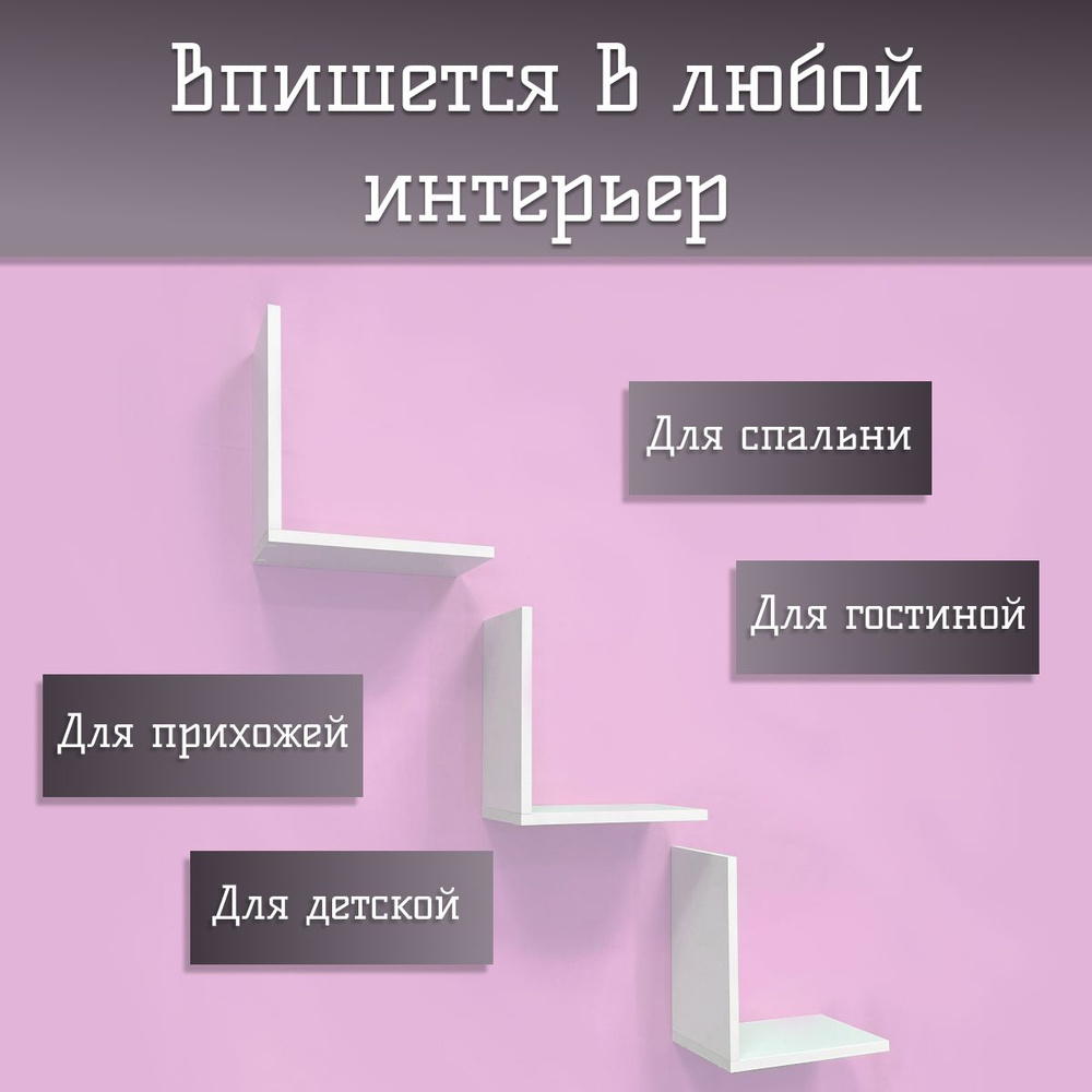 Полка настенная для книг и цветов белая #1