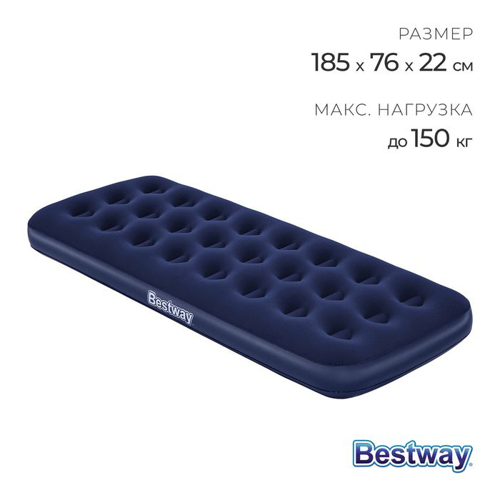 Матрас надувной Pavillo, 185 х 76 х 22 см, 67000 Bestway / 1229029 #1