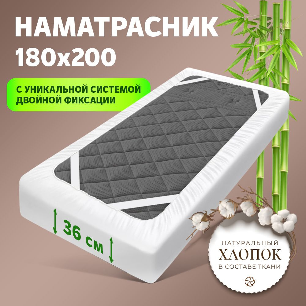 Топпер-наматрасник стеганный с трикотажным бортом MAGIC BAMBOO, размер 180х200х30 см.  #1