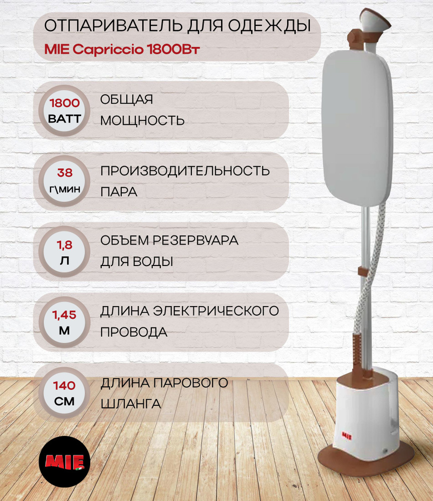 Отпариватель MIE Capriccio 1800Вт, 1.8л, пластик #1