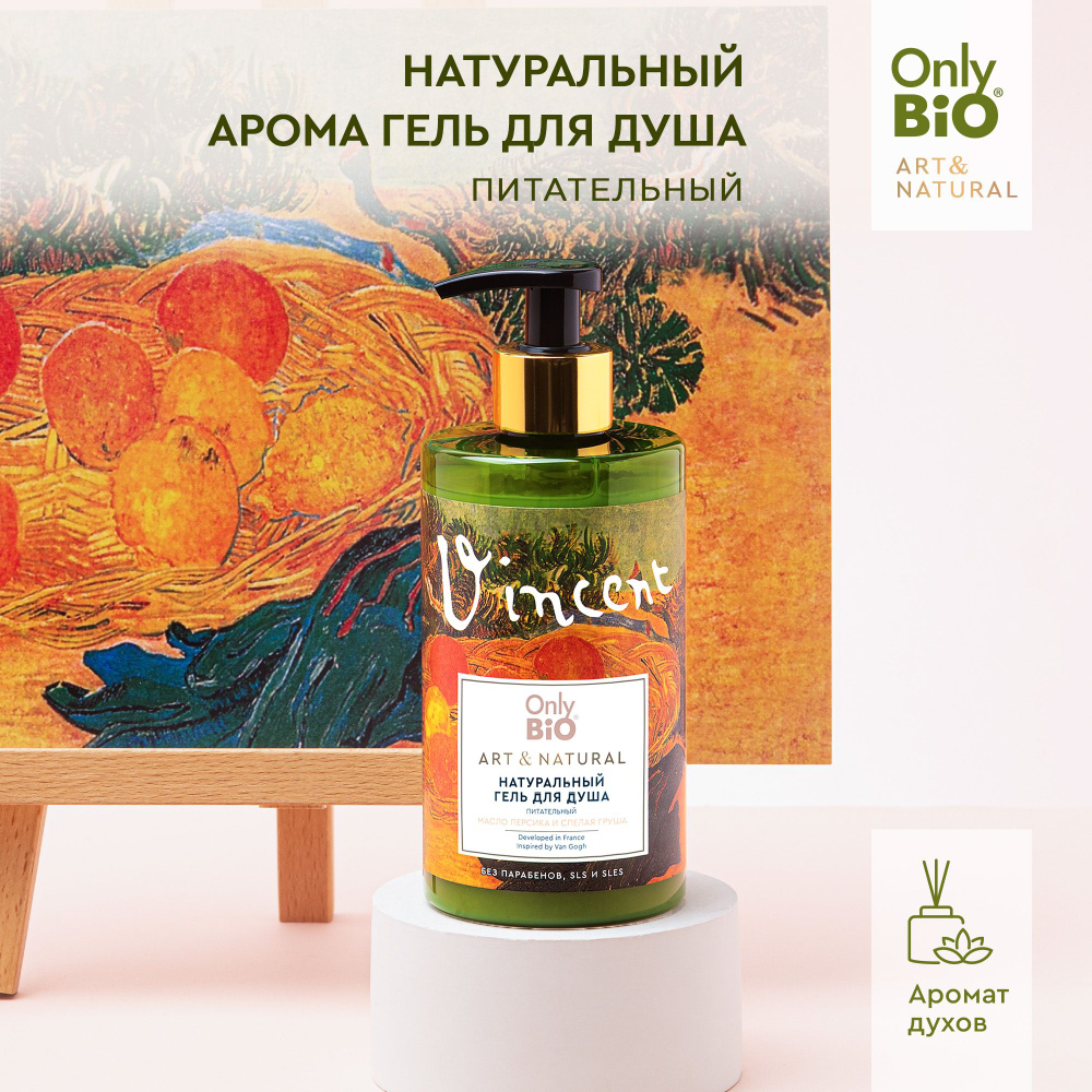 Only Bio Питательный Натуральный гель для душа ART & NATURAL Масло персика и спелая груша, 420 мл.  #1