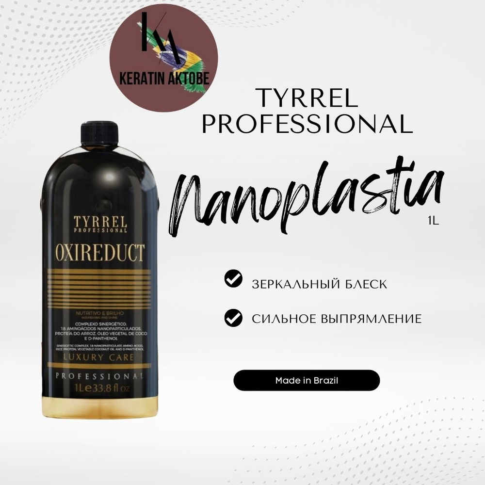 TYRREL PROFESSIONAL Кератин для волос, 1000 мл #1