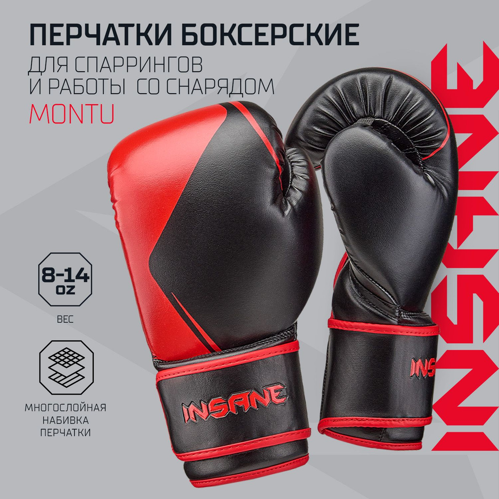 Боксерские перчатки INSANE MONTU красные 8 oz #1