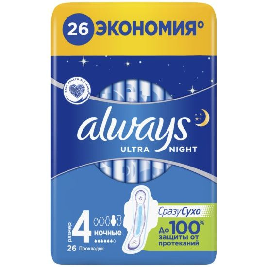 Женские гигиенические прокладки ALWAYS Ultra Ночные, 26 шт #1