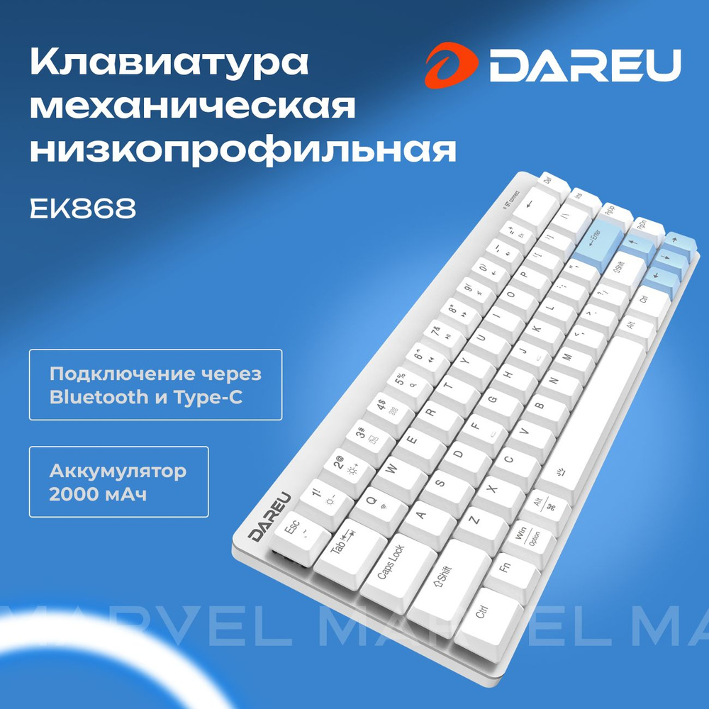 Клавиатура механическая беспроводная Dareu EK868, Kailh Red, белый/голубой  #1