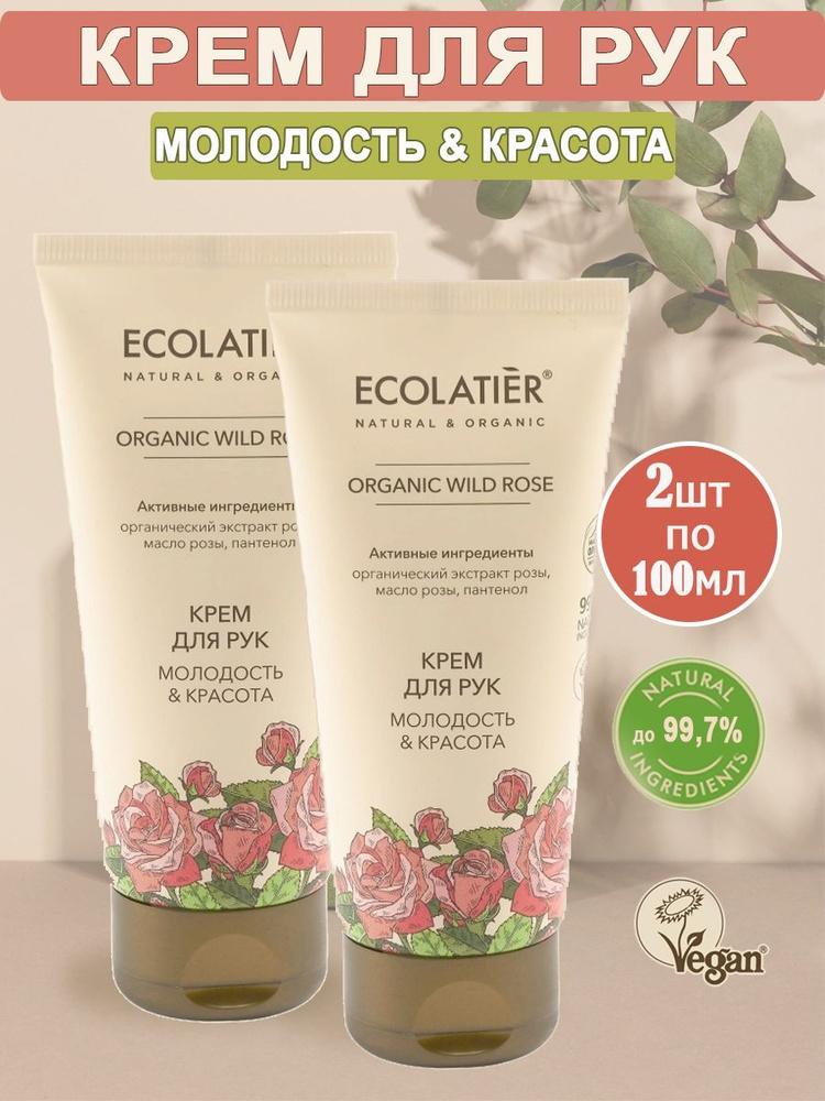 Ecolatier Green Набор Крем для рук Молодость & Красота Organic wild rose 100мл, 2шт  #1