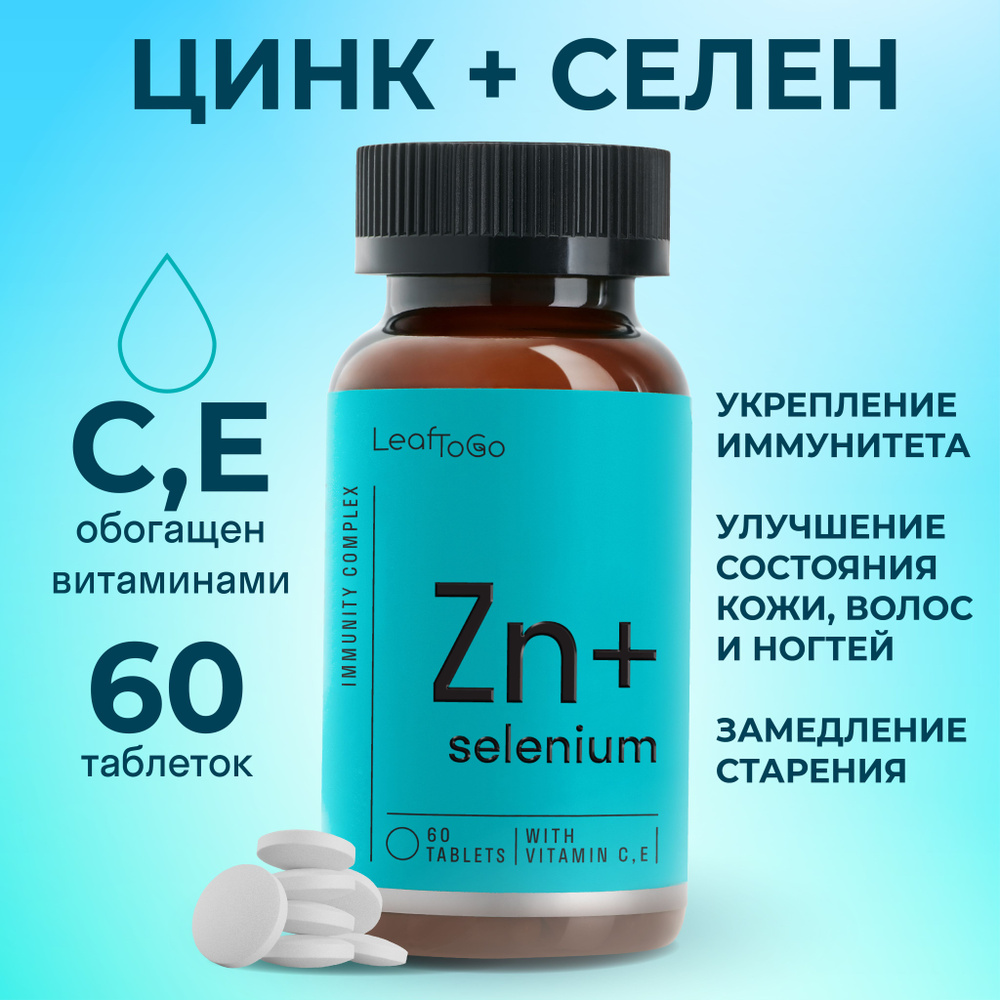 LeafToGo, Zinc + Selenium (Цинк+ Селен), 60 таблеток #1
