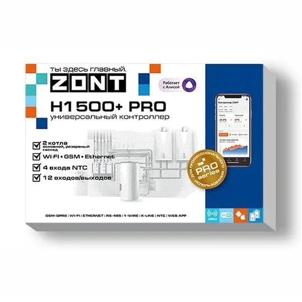 Универсальный контроллер для систем отопления ZONT H1500+ PRO  #1