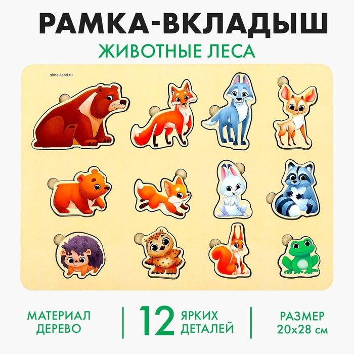 Вкладыш Животные леса , 12 вкладышей #1