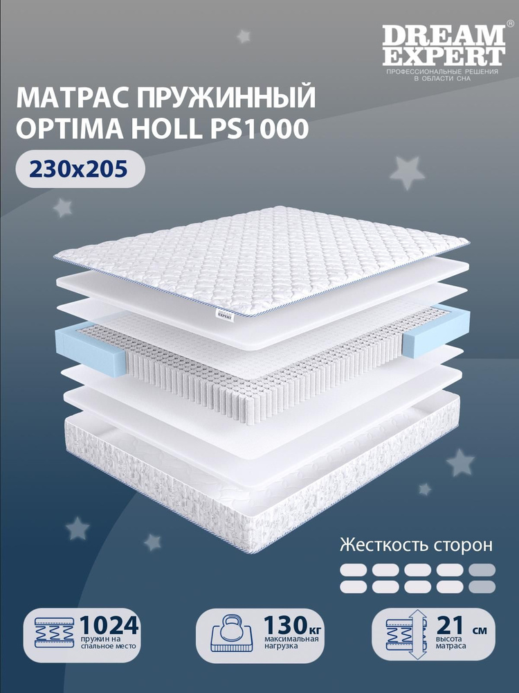 Матрас DreamExpert Optima Holl PS1000 выше средней жесткости, двуспальный, независимый пружинный блок, #1