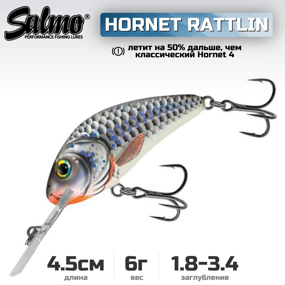 Воблер плавающий Salmo HORHET Rattlin F / 4.5 см, цвет SHS #1