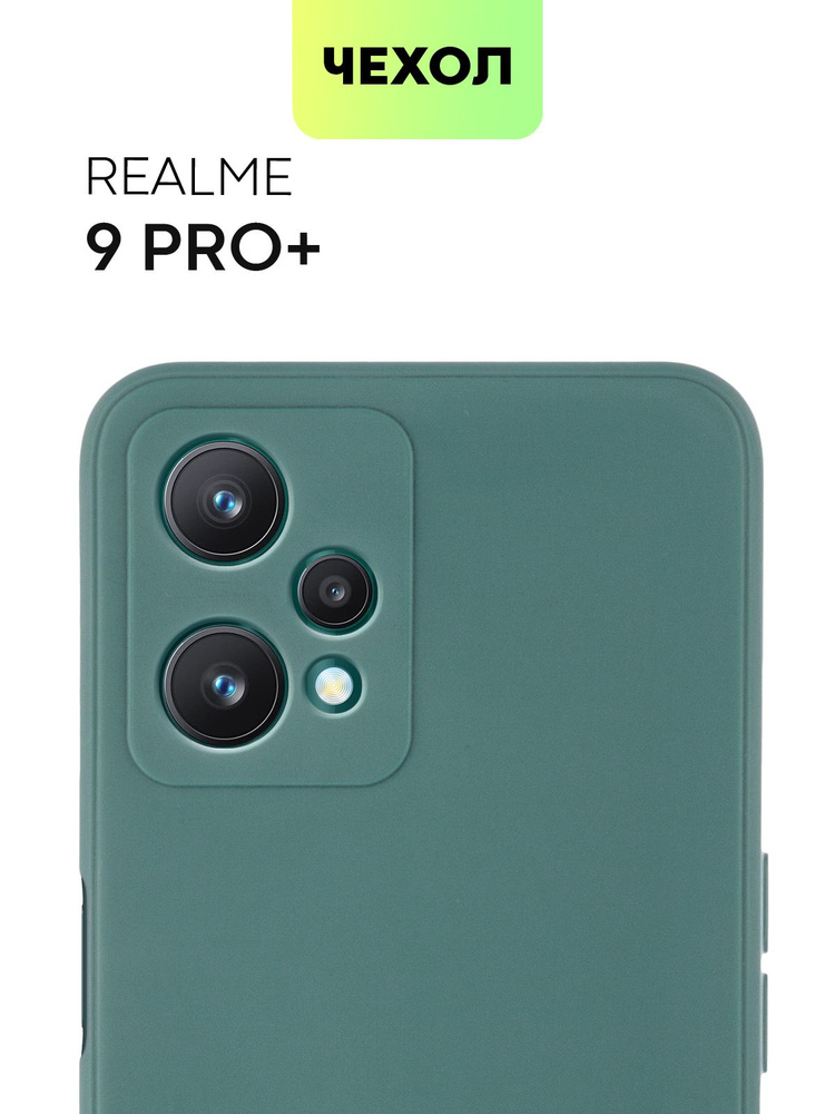 Чехол для Realme 9 Pro+, Realme 9 Pro Plus (Реалми 9 Про+, Про Плюс), тонкая накладка BROSCORP из качественного #1