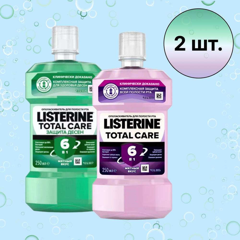 Listerine, Набор из 2 шт. Total care 6/1 защита десен (250 мл) и total care 6/1 (250 мл), без спирта. #1