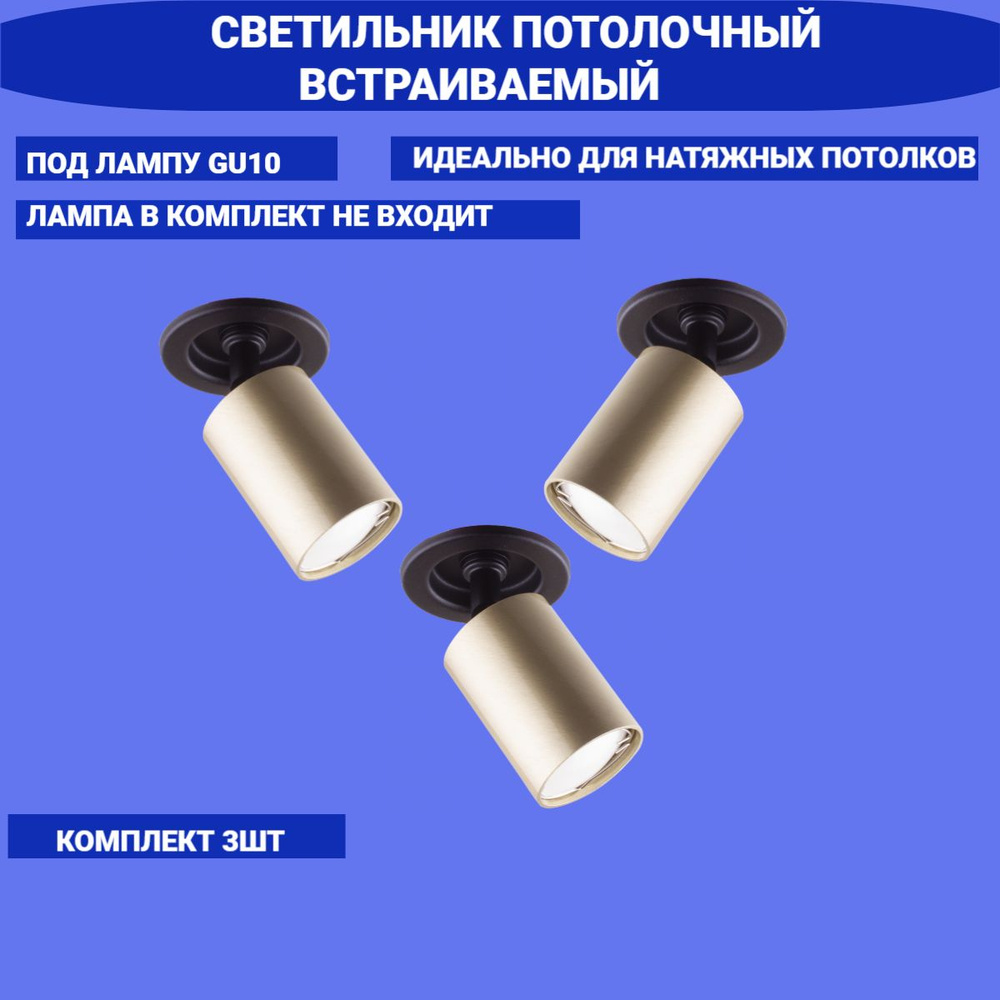 Светильник потолочный встраиваемый,Спот поворотный ,Врезной светильник GU10,точечный светильник для натяжных #1