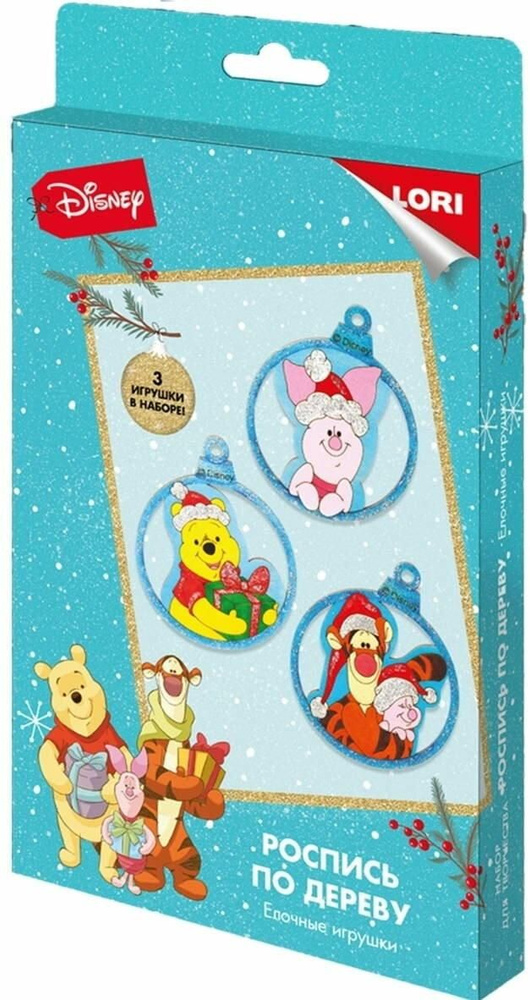 Набор для росписи LORI "Disney", Винни и его друзья, елочные игрушки, по дереву  #1