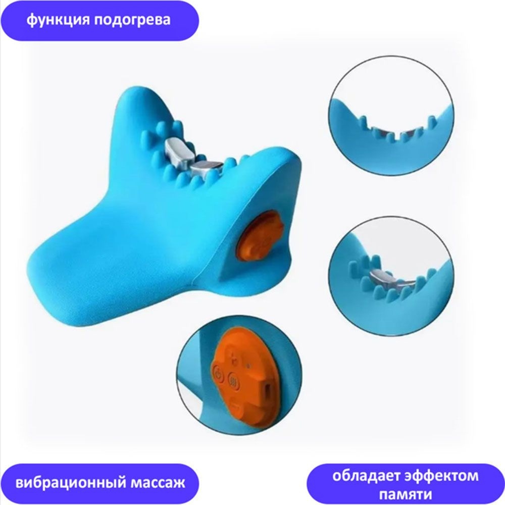 Электрический массажер для шеи с подогревом #1