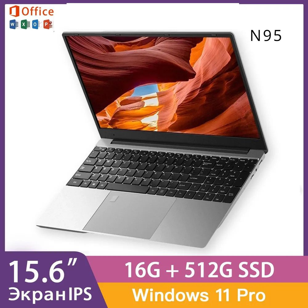 vove N 95-12 Ноутбук 15.6", RAM 16 ГБ, SSD, Windows Pro, серебристый #1