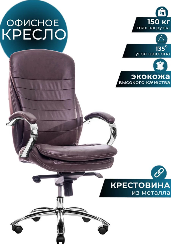 SitUp Офисное кресло, коричневый #1